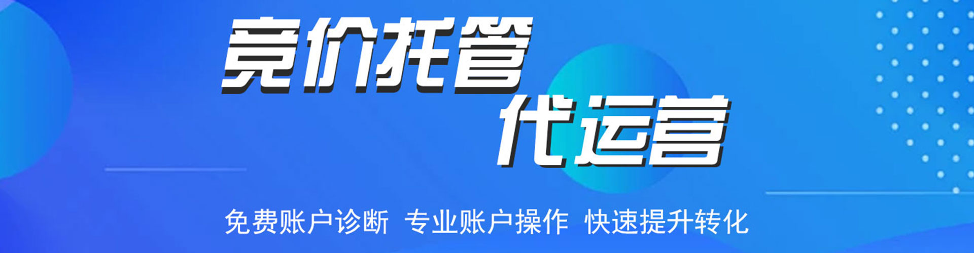 东山百度推广优化